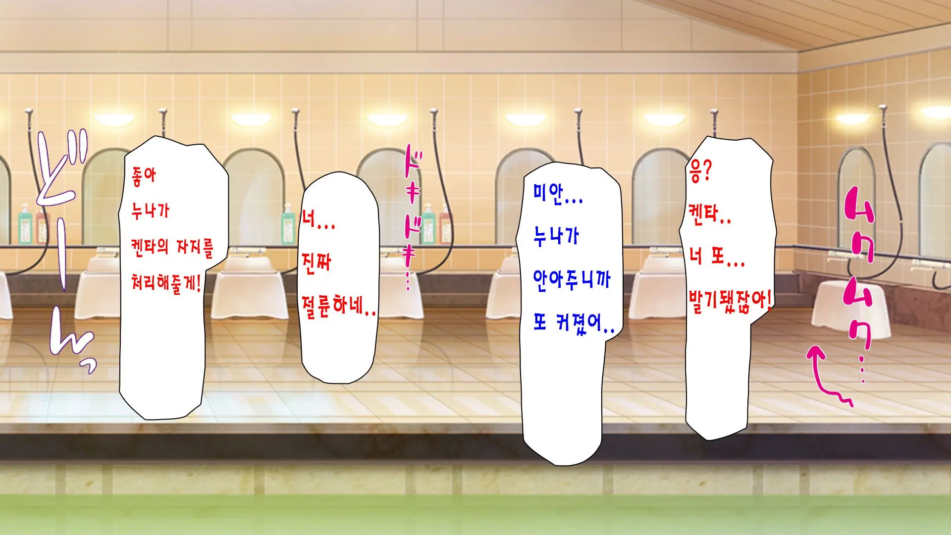 Sentou De Onee-San-Tachi Ni Ecchi Na Itazura O Sarechau Boku | 목욕탕에서 누나들에게 야한 장난을 당하면